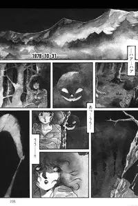 [Aran Rei] Sayonara mikan