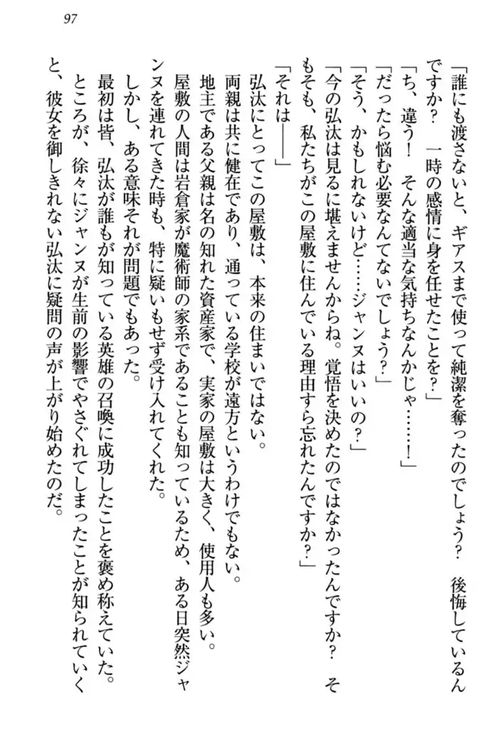 Jeanne d'Arc desu ga Shoukan Sarete Ja-Maid Yattemasu