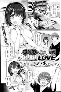 COMIC Kairakuten BEAST 2014-10