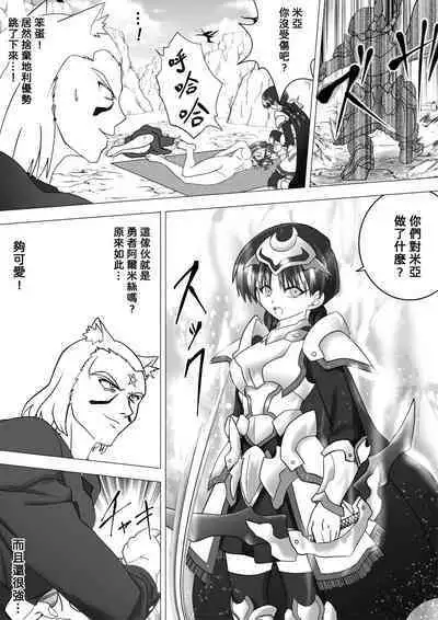 [e] Majo no Fukushuu Vol.12 [Chinese ver.]