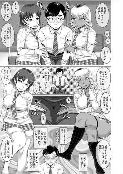 COMIC Mugen Tensei 2023-11