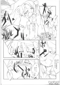 (Kanojotachi no Neiro) [IncluDe (Foolest)] Hime hime (Fushigi Boshi no Futago Hime)