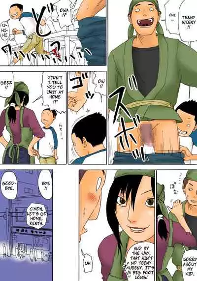 Ii yo Mou Suki ni Shina! - Fine, Geez! Do Whatever You Want!