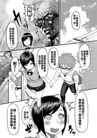 [Methonium] Momojiri Motion!! | Peach Butt Motion (COMIC Anthurium 017 2014-09) [Chinese] [擊敗西楚霸王整支大軍的的滾燙龍氣漢高祖] [Digital]