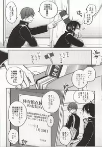 (DC RETURNS 3) [Sanonno (Suna Yarou)] Second Mitaka (Kuroko no Basuke)