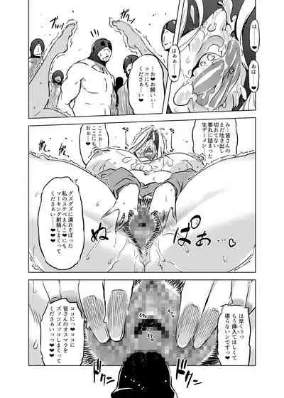 [Yuugengaisha Mach Spin (Drill Jill)] Zentou Mask Seiyoku Slave Hitozuma ○○-san 04