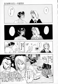 [Togashi] History 1 - Story Of The Forest Fairy 1 (Yenc-Dajir)