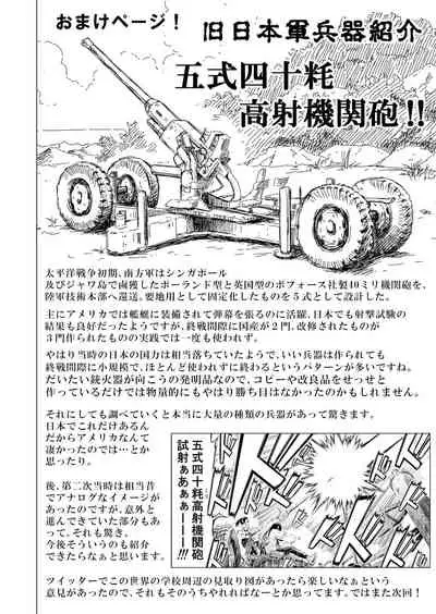 [Akatukiya (Akatuki Myuuto)] Nanaka no Rakuen 3 ~Inaka no Gakkou de Bishoujo Harem~ Hadaka de Kakurenbo Hen [Digital]