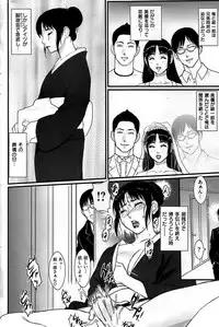 COMIC Shitsurakuten 2009-02