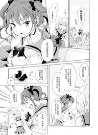 (COMITIA112) [peachpulsar (Mira)] Chuu Shite Vampire Girls -Kakyusei ni Oshioki o- [Chinese] [G&南音的百合豆腐磨坊]