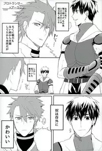 (HaruCC21) [Anagura MiX! (Maruo, Aoda)] Eiyuu ni Soudan da! (Fate/Grand Order)