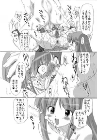 (SC33) [OHTADO (Oota Takeshi)] Futahen Aizouban ～ Minna Isso ni Aishitene ～ (Futakoi)