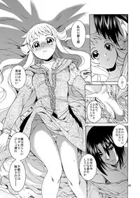 [Toko-ya (HEIZO, Kitoen)] Saint Foire Festival Eve Evelyn:2 [Digital]