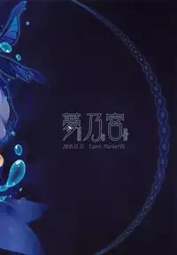 Ao no Namida to Kuro no Sekai