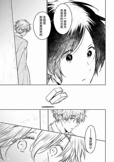 [Furukawa Fumi] Omega Koukyu Shoukan Ronnie Danshaku no Otsuki-sama | OMEGA高级娼馆 罗尼男爵与白月光 Ch. 1-4 [Chinese] [冒险者公会] [Digital]