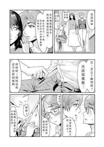 [Kuroiwa Menou] Soukan Syoukougun ~Boku dake no Mesumama~ Ch. 1-4 [Chinese] [縁縁子保护协会汉化]