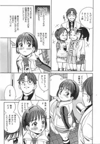 COMIC Shoujo Tengoku 2007-09 Vol. 32