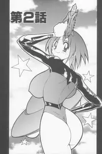 [Kawamoto Hiroshi] Rana-chan Kiki Ippatsu!