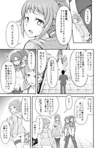 [Kuusou Banana (Nashiru)] Rachi, Rinkan, Fumina-senpai (Gundam Build Fighters Try)