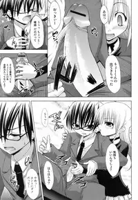 Jun-ai Kajitsu 2009-05