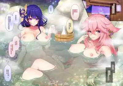 [URAN-FACTORY (URAN)] Ouka Ranman no Utage (Genshin Impact) [Chinese] [黎欧x苍蓝星汉化组] [Digital]