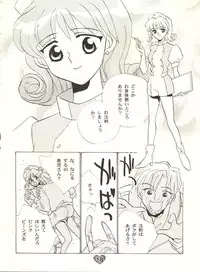 (CR21) [Rocket Kyoudai (Various)] Honey Flash (Cutey Honey F)