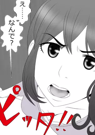 tsuma to no sekkusu o kinshi sare boku wa te koki sare nagara batō sareru