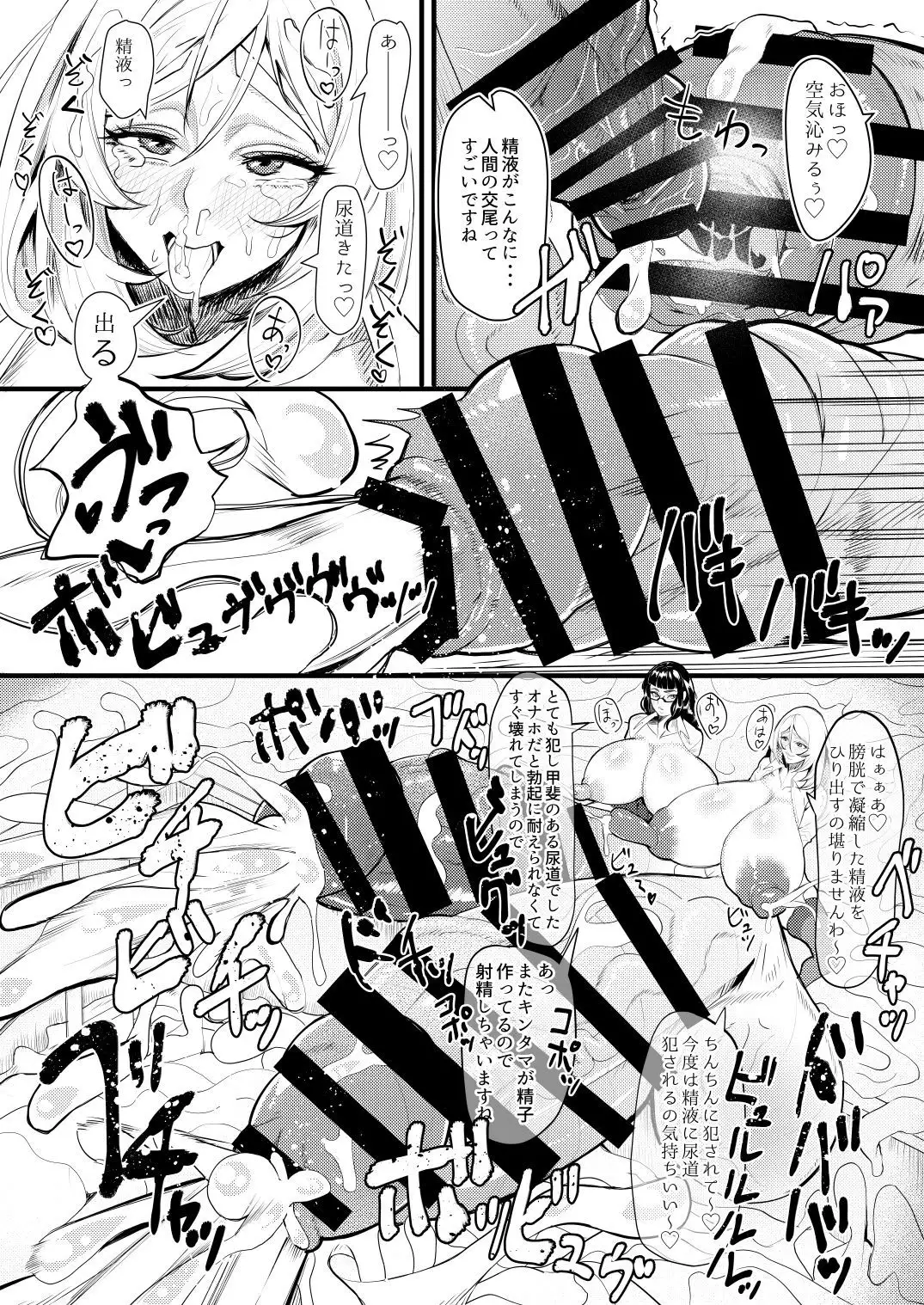 Massive C*ck Futanari Girl -Shooting Semen Like Always-