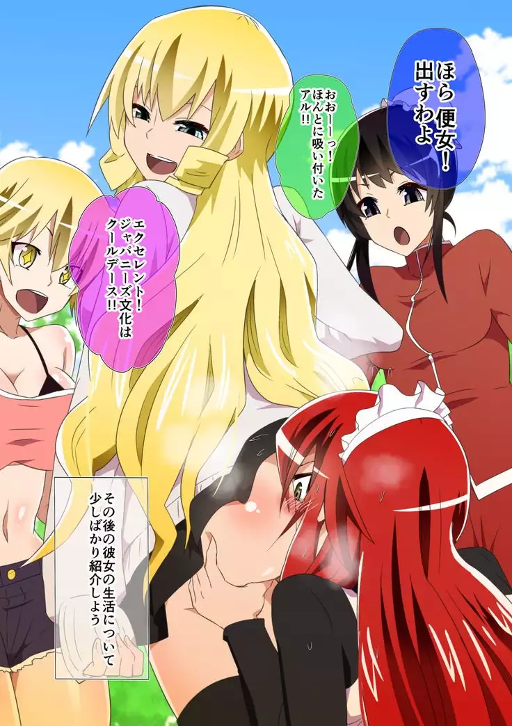 Kuppuku Yuujo ~Kenryoku ni Kusshita Isamashiki Onna no Ketsumatsu~