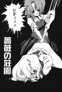 [Aran Rei] Sayonara mikan