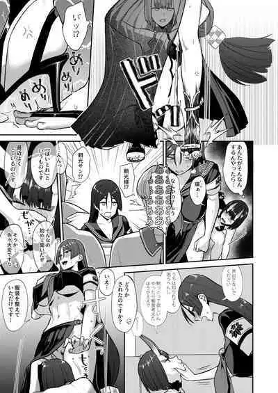 Hisoka Naru Gokinsei Koubousen