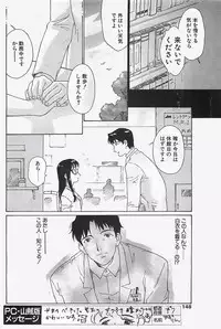 [COMIC] Penguinclub Sanzokuban 2003-02