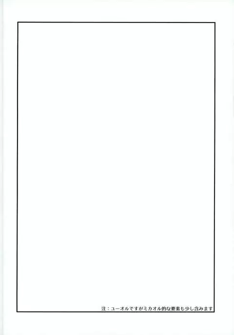 ムカつくさんかく