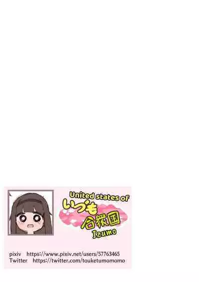 [Izumo Gasshuukoku (Momomo Gasshuukoku)] Kono Machi Chinchin Haeta Onee-san darake ja Nai desu ka! [English]