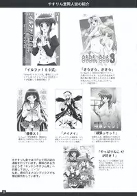 [Yasrin-do (Yasu Rintarou)] Eternal Dance (White Album)