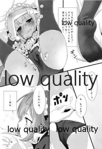 Pさんちと メイドふくと ボク