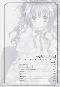 [Azamino Keiji] Isshoni Itene