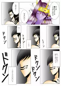 [Yaksini] Will devil loves me? Part 1-5 (Shin Megami Tensei)