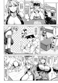 (COMIC1☆10) [Nanakorobi Yaoki (kinntarou)] Tobikkiri no Senkan VS Senkan (Kantai Collection -KanColle-) [Chinese] [屏幕髒了漢化]