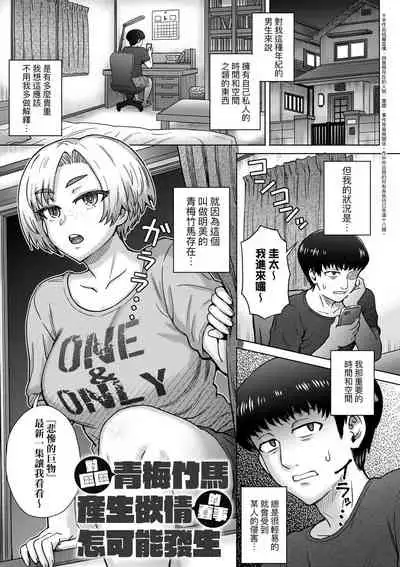 Kokoronokori - The Regret | 新婚妻的眷戀