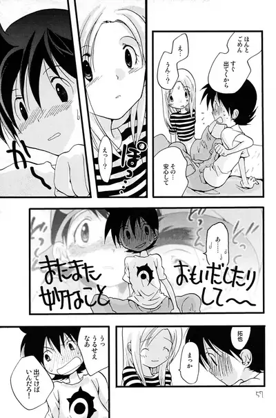 (C62) [Tomato Surprise (Futtsu Misaki)] Your Eyes Only (Digimon Frontier)