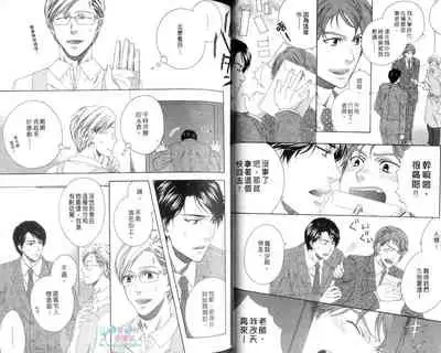 [Moegi Yuu] Only one [chinese] [汉化]