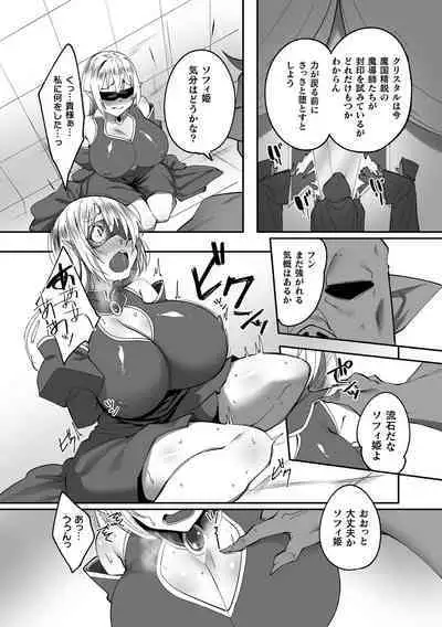 Kukkoro Heroines Vol. 37