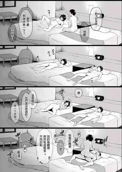 [bifidus]Oboetate no futarinanode - jimina hatsu Kano to namahame onsen ryoko - vol.1 [Chinese] [Decensored] [Digital]