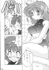 (C50) [Kacchuu Musume (Various)] Godzilla vs Curry Aji (Various)