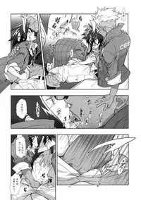 (SUPER25) [Article 60 of Criminal Code (Shuhan)] RaKuGaKi. 20160503 (Mobile Suit Gundam Tekketsu no Orphans)