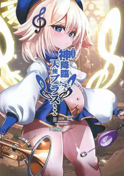 [Kikyakudou (Karateka Value)] Hapihapi-shin Kourin Tenshi Burasu-chan (Bomber Girl) [Chinese] [gxnnlcl个人机翻+润色] [Digital]