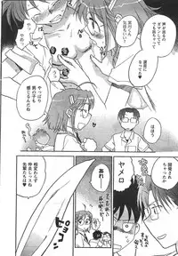 COMIC CanDoll 2008-01 Vol. 48