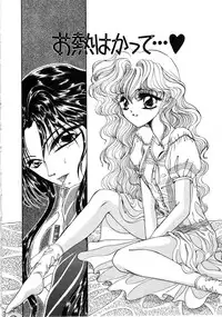 [Uesugi Yoko] Onetsu Hakatte