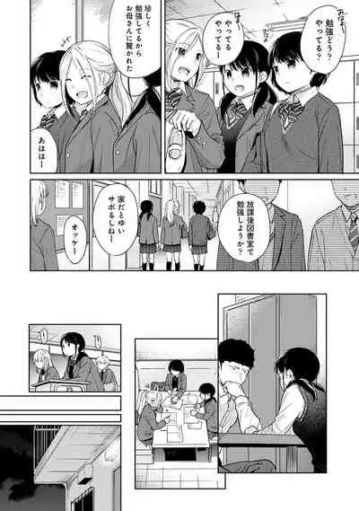 1LDK+JK Ikinari Doukyo? Micchaku!? Hatsu Ecchi!!? Ch. 1-28